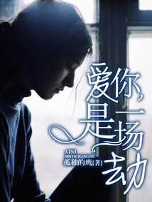 翼族的最后