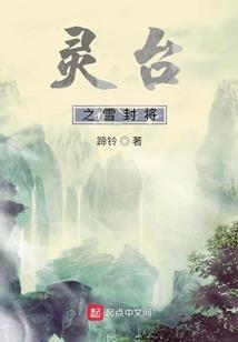 妖气凌然