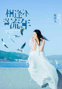 红颜祸水夫君个个太难缠