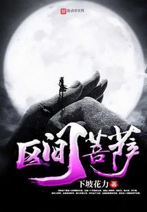 弑道主宰