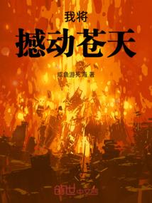 武魄辰星