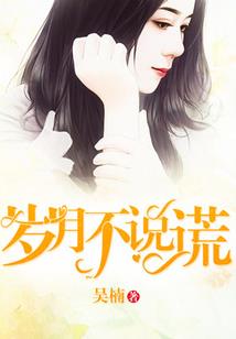 梦花落
