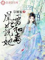 我的朋友是个妄想症