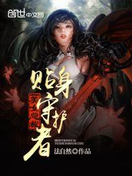 悲伤天使折断的翅膀