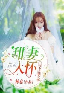 我的压寨相公