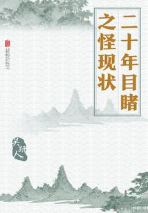 捕获男神计划