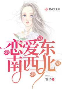 他负你一季，我守你一生