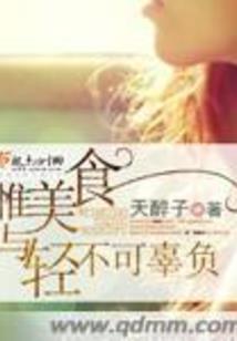 废柴逆袭之神女毒仙