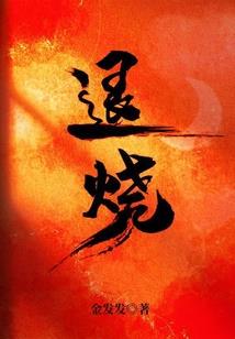 帝道狂徒