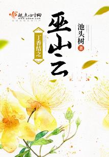 楚浩成仙记