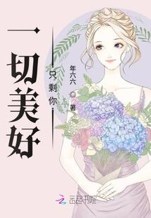 龙族：无尽旭日