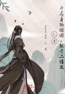 木叶从灭族开始