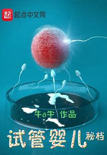 七界列传