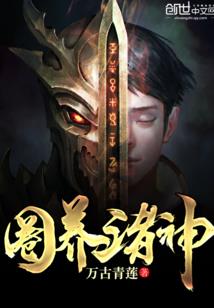 天圣宗至尊