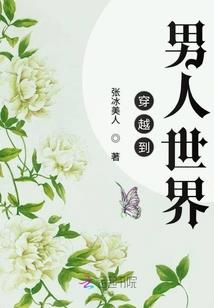 界谈