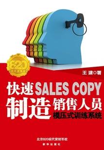 瘟疫——幸存者