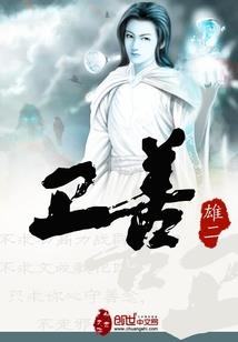 异四国演义