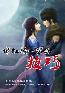 与断袖夫君的生存之道