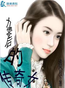 谁许依然