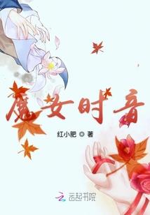 会日语的我遇上日本转学生
