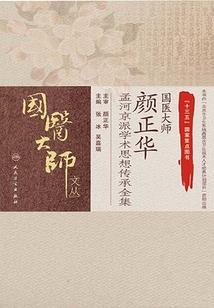 学道第一神