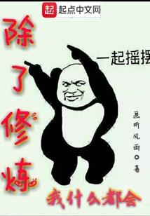 二丫传奇