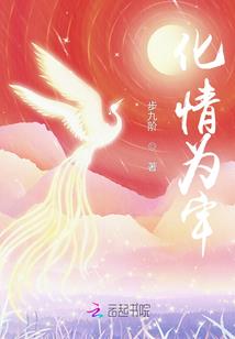冰雪守护者之与邪恶对抗