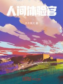 无疆魂修