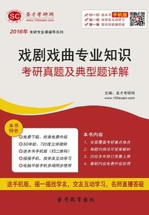 技校称霸