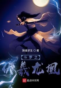 废材女修掌异界