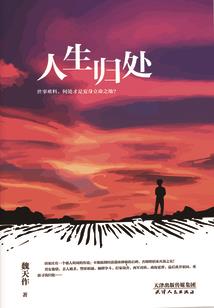 书香剑影录