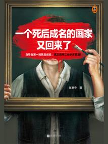 乱世三国之倒转乾坤