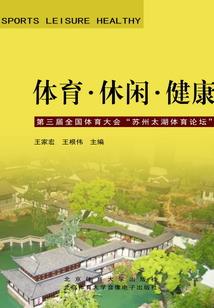 泳者