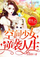 冷血公主的校园复仇