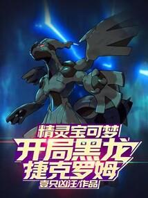 异世法神