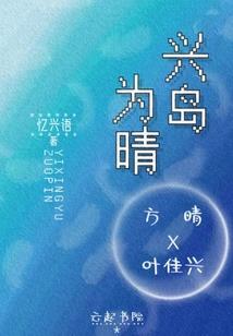 厨妃宫略
