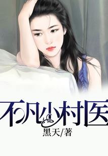 浅尝而止