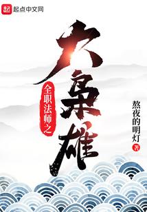 万界怪物分身