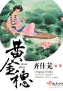 请继续沉睡