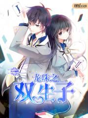 陌转身神