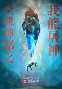 收税使我变强