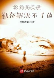 高冷女与校草的爱情