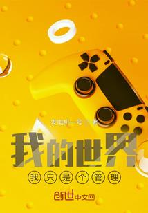 异界之玄冥途