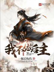 盗墓鬼藏人(合作)