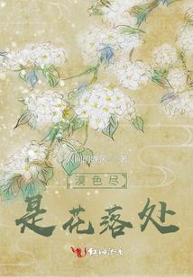 血腥胆魄