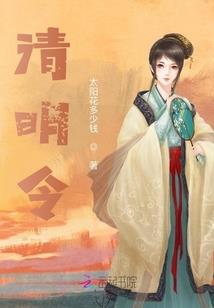 混在星际做专家