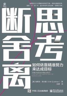 超越极限修真