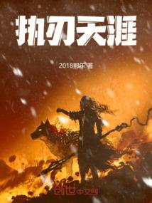 重活之网络时代