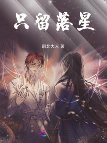 毒仙记