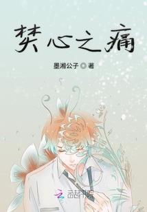 邪妃倾城：王爷请矜持